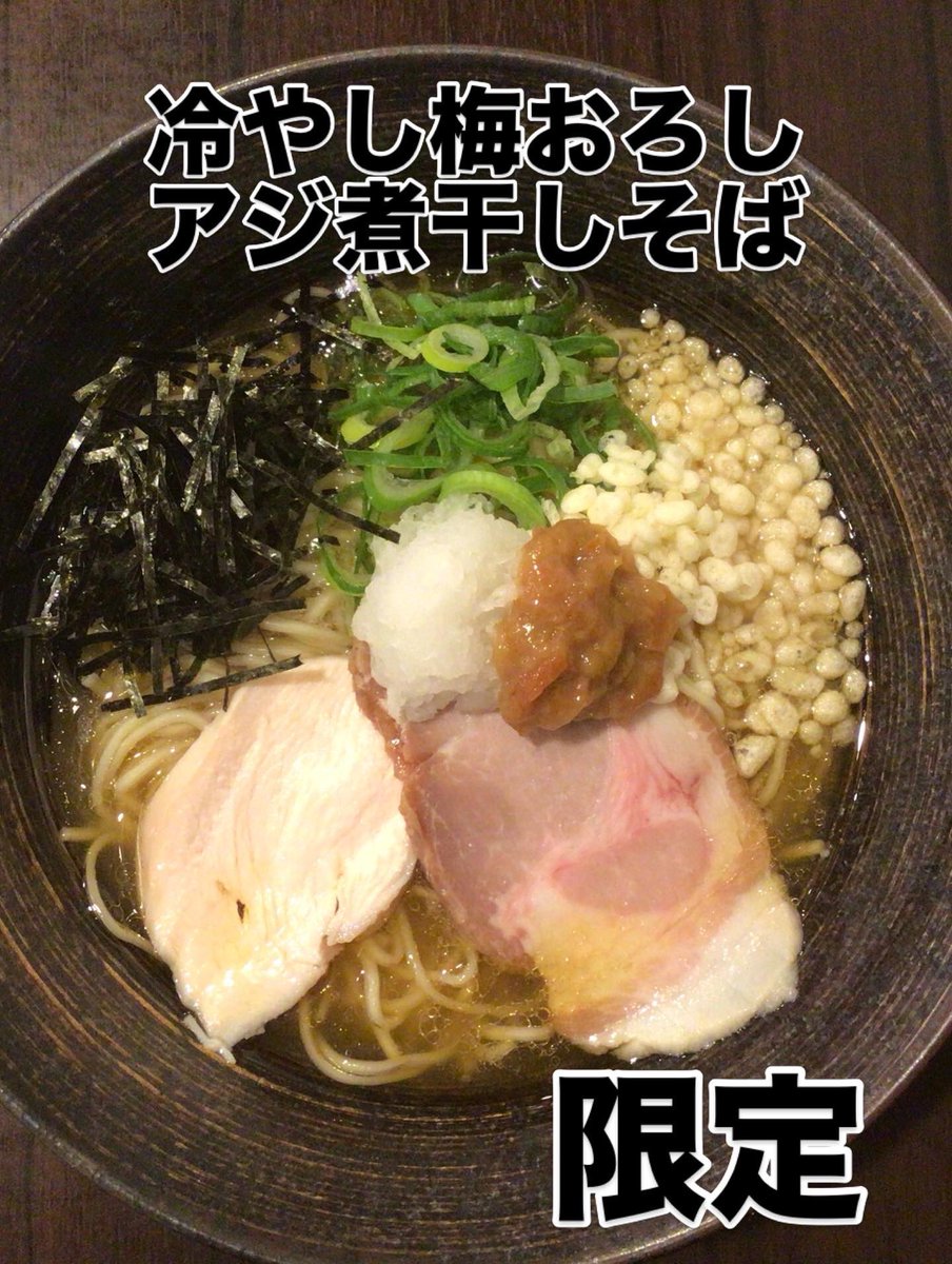 麺や でこ tweet media