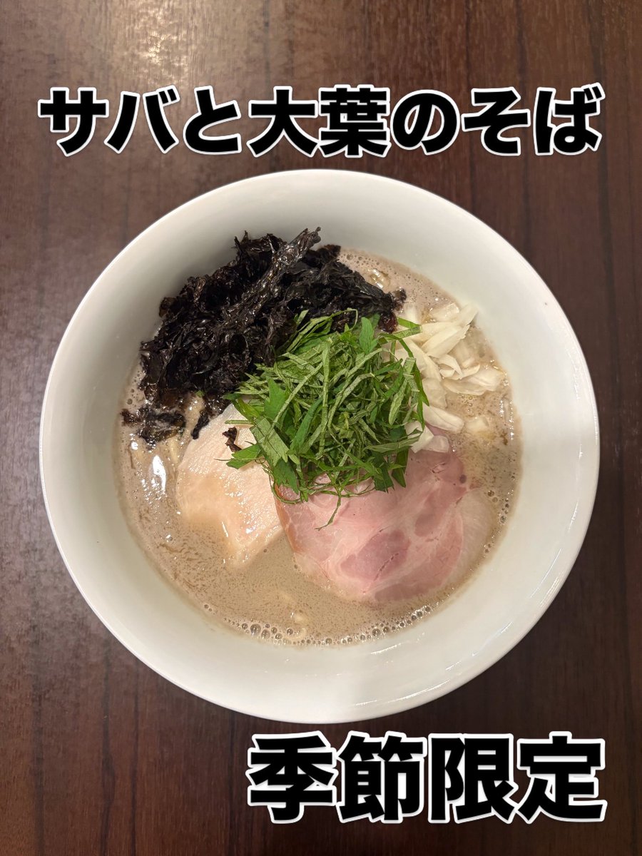 麺や でこ tweet media