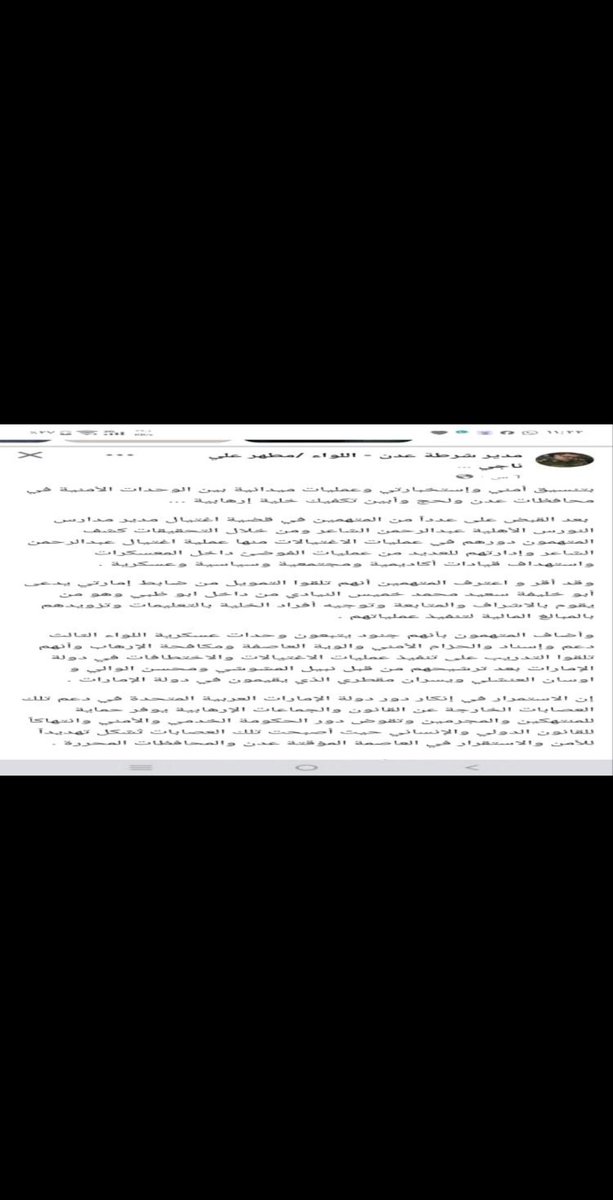 Uncle Khaled ( العم خالد عدن ) tweet media