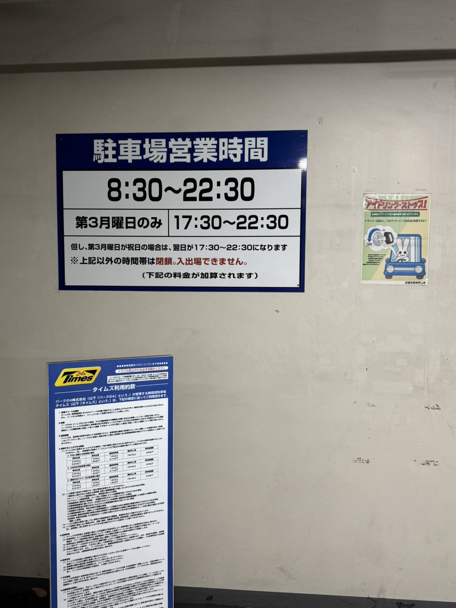 01rkrNSzzPRGRpF's tweet photo. 目俵体育館の駐車場に車停めて、末広公園を突っ切ってきたら３分弱でお店に到着できました。 https://t.co/CJiKdvA8m4