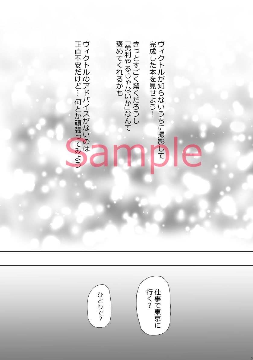 らぐば 5/6東3 ぬ43a tweet media
