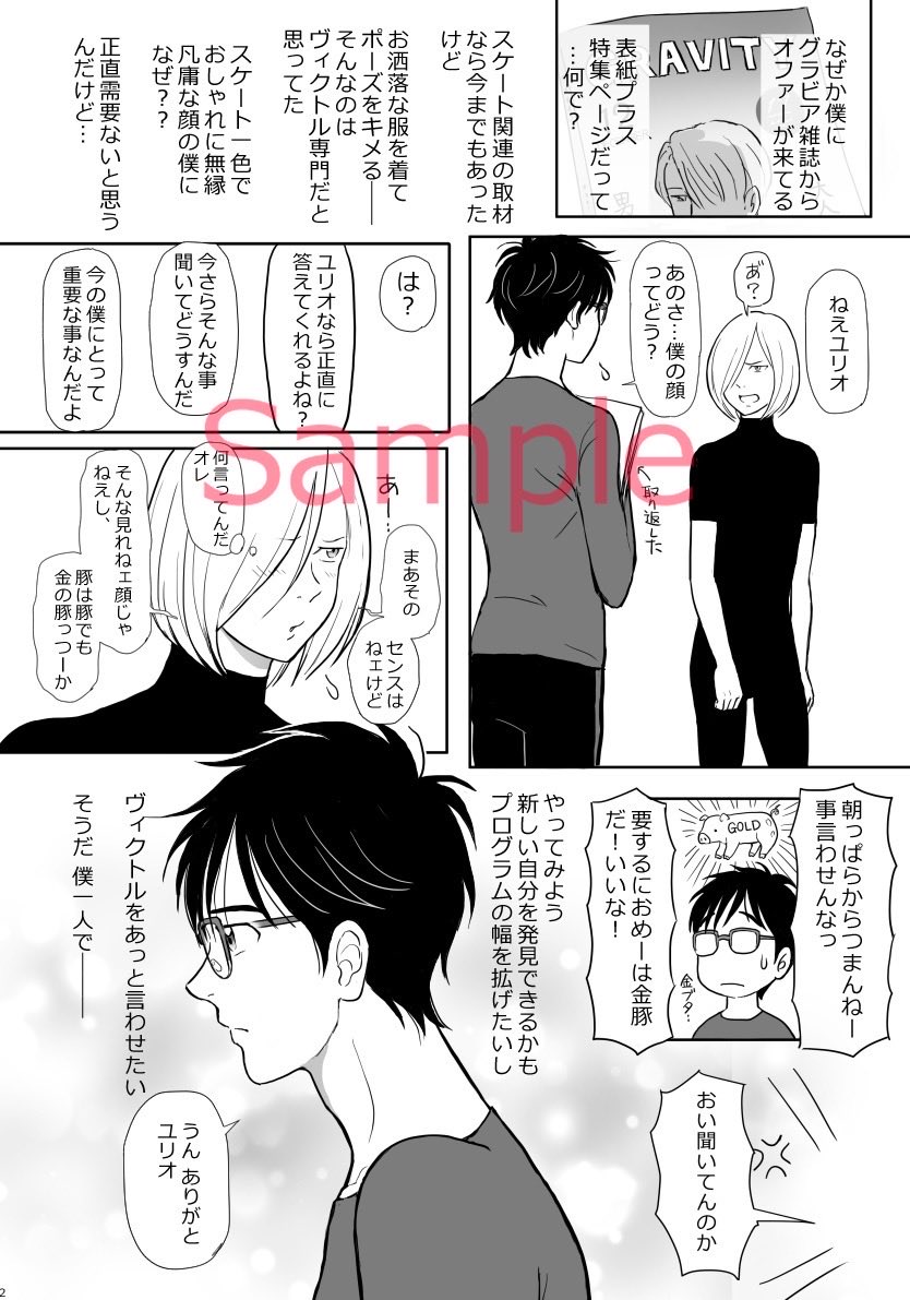 らぐば 5/6東3 ぬ43a tweet media