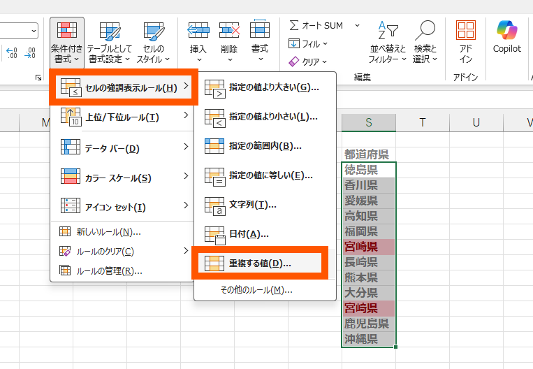 EDAJIMAHEIHATI4's tweet photo. エクセルで重複してる値がないかを
手っ取り早く確認していた時、私が
良く使っているのはホームタブの
・条件付き書式
・セルの強調表示ルール
・重複する値
これで重複データが可視化されるの
でパッと見て重複データがわかる！ https://t.co/s7MYdj1u6P