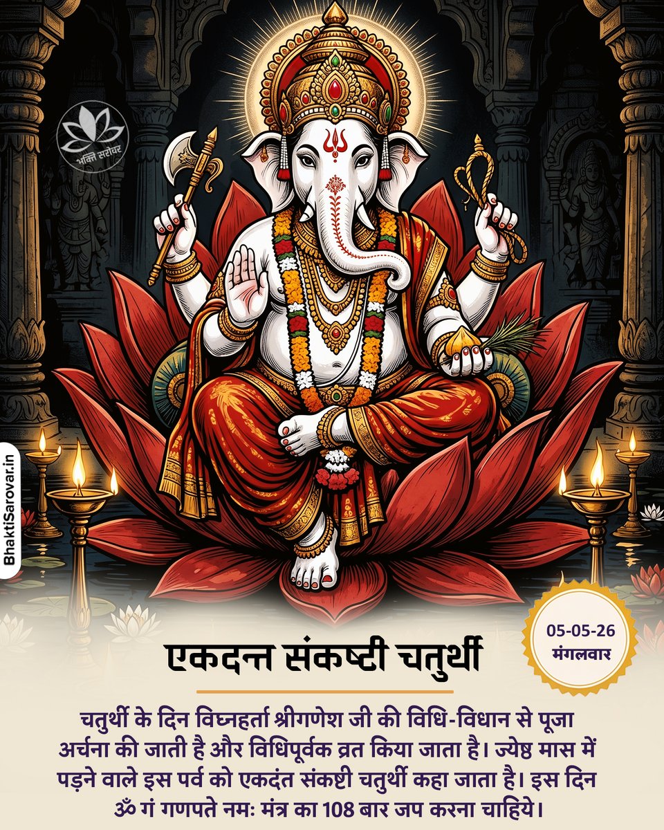 Bhakti Sarovar tweet media