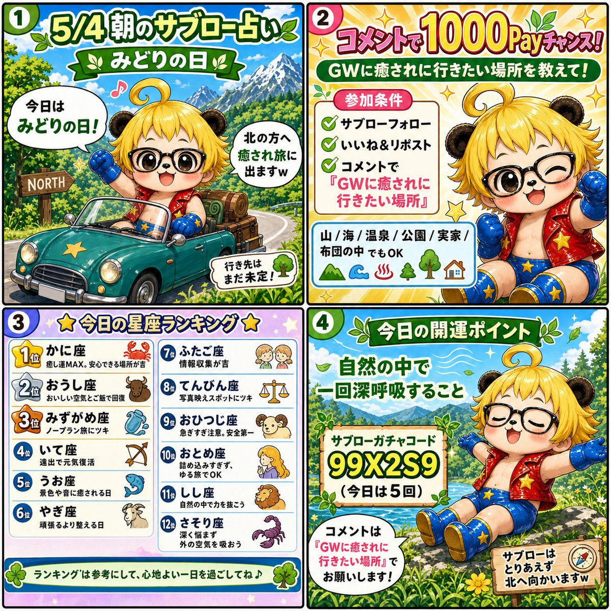 サブロー tweet media