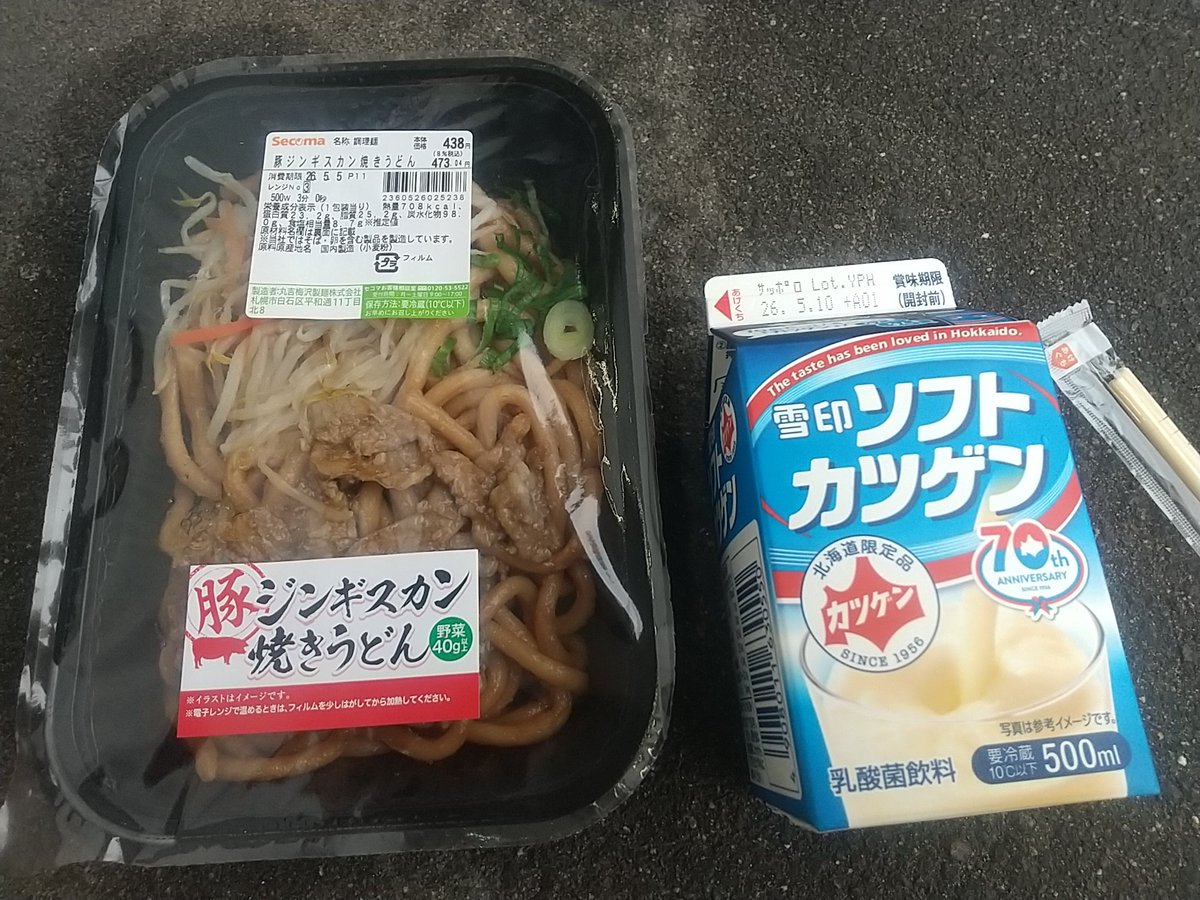 TOO(RM426東京3003 列島縦断めざせ日本最北端宗谷岬) tweet media