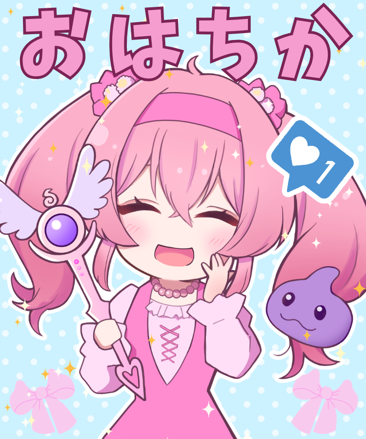 桜田ちか＠ドラクエ大好きVtuber tweet media