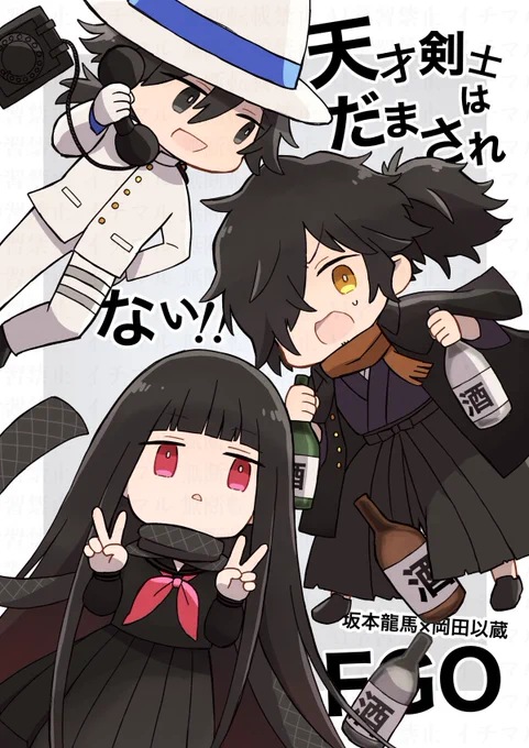 2026/05/05 SCC33
龍以プチオンリー「龍と隼の帝都浪漫8」
西2ホールミ62a「cubicboy」
龍以新刊あります!本文見本作るの忘れました…
以蔵さんコス予定です 