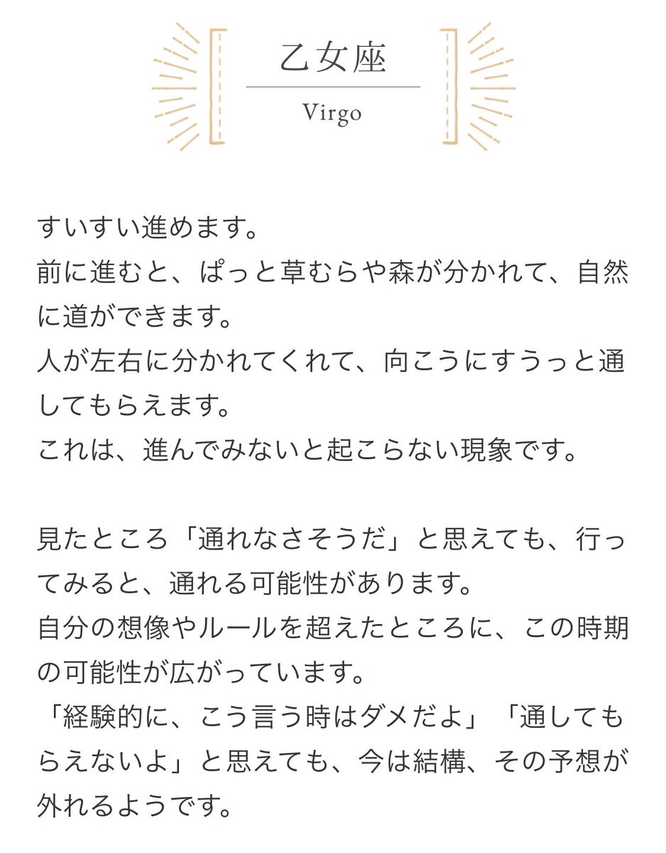 信じてる