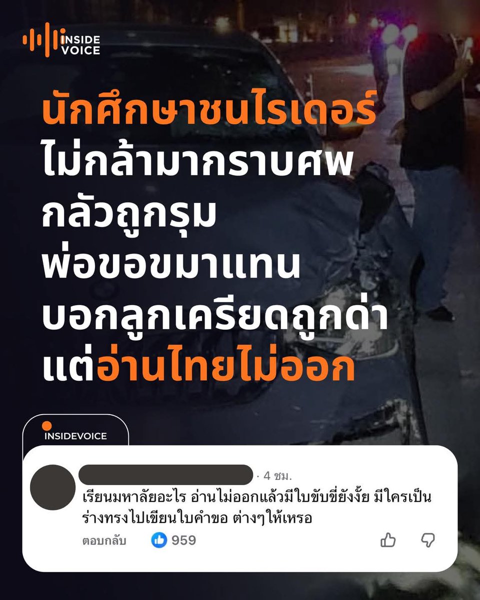 ฤทธี นฤบาล tweet media