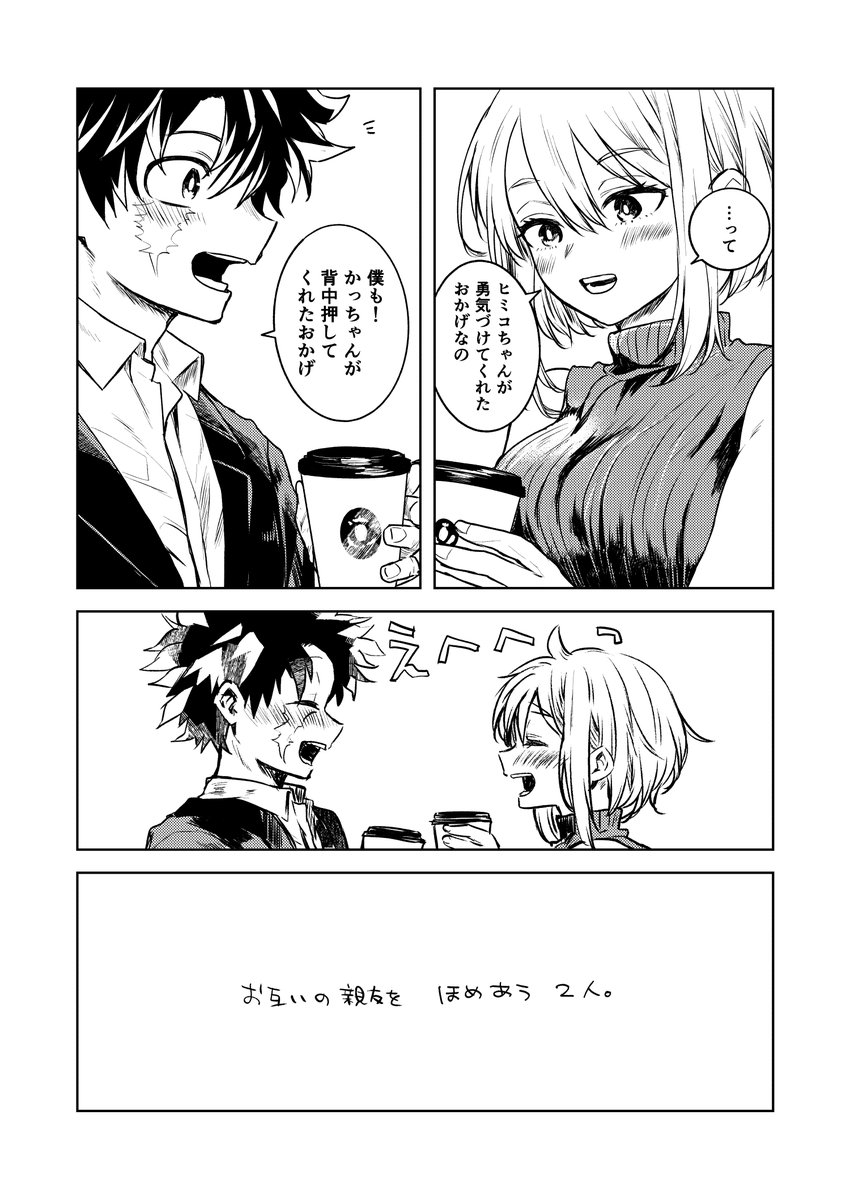 カワハラ恋 tweet media