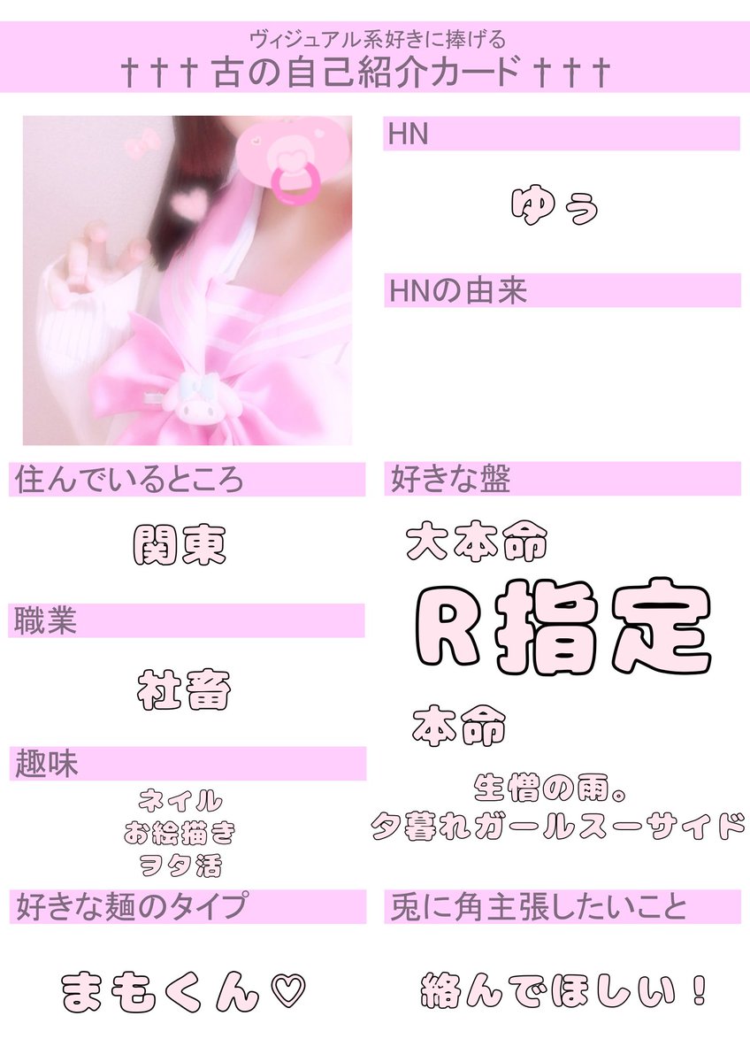 ゆ tweet media