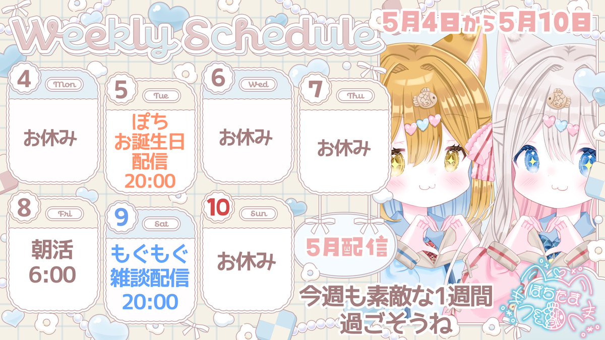 猫雪ぽち＆猫雪たま 𓏲𓎨🐾🤍 新人Vtuber tweet media