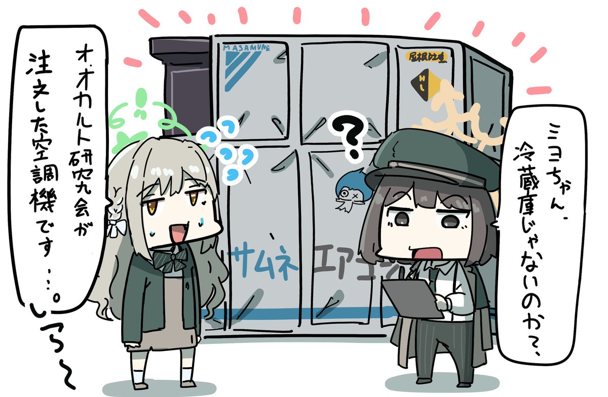 ミヨと輸入
