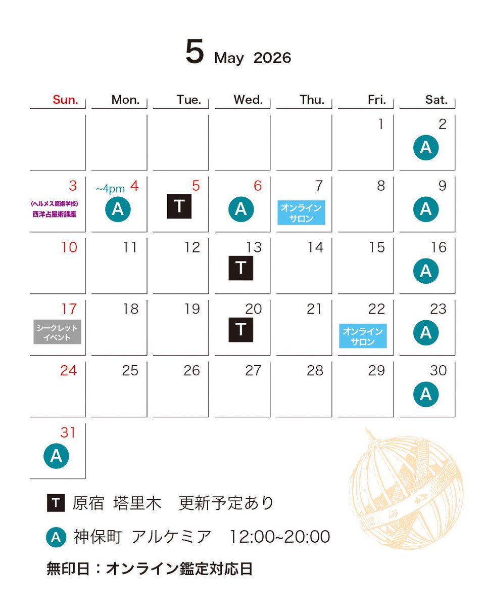 星瑚★seiko★未来デザイン占い師★ tweet media
