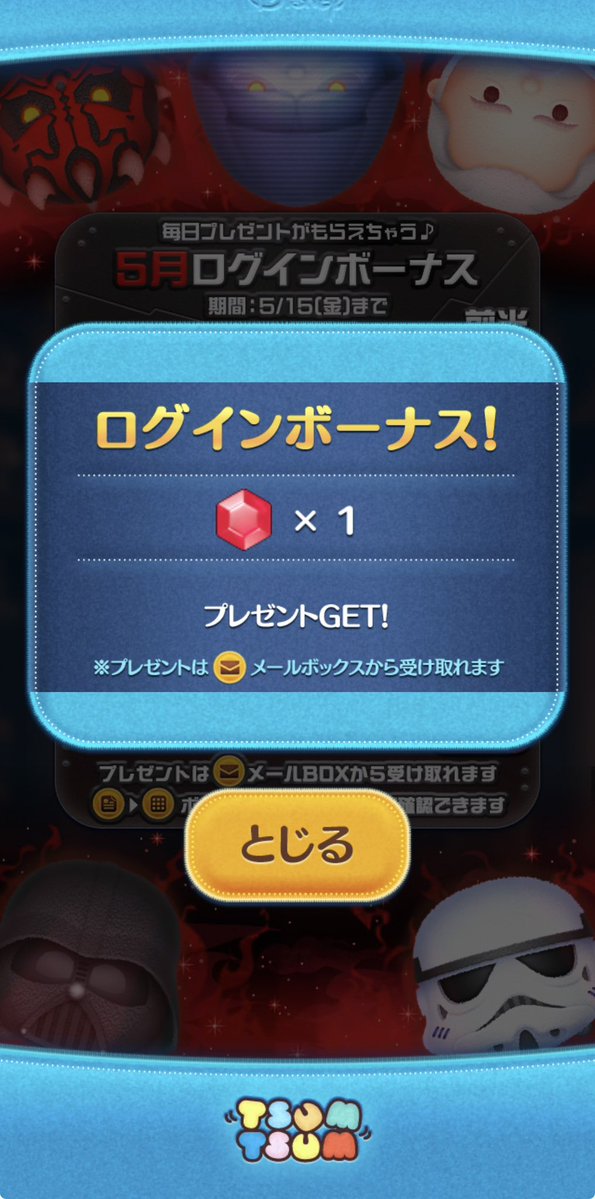 ツムツム・スカイウォーカー tweet media
