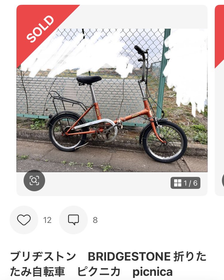 ピクニカはよく改チャリにされる（3枚目は自分の） #BRIDGESTONE
