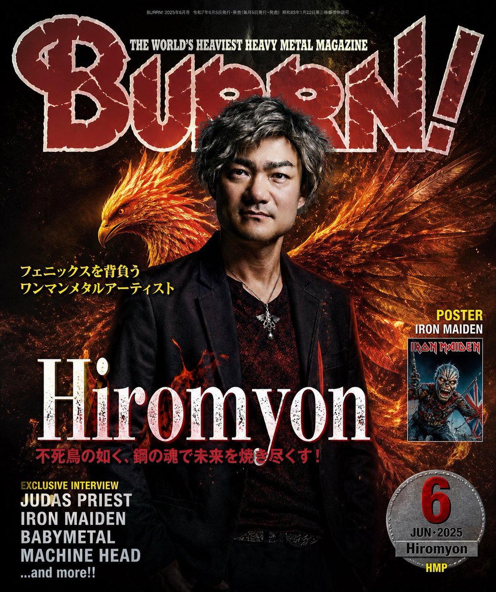 Hiromyon_web3's tweet image. おお、ここでもBURRN!ツリーで盛り上がってる🤘
#コロム #メタル