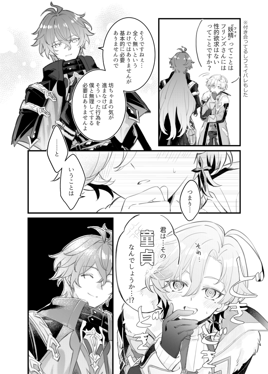 もゃし tweet media