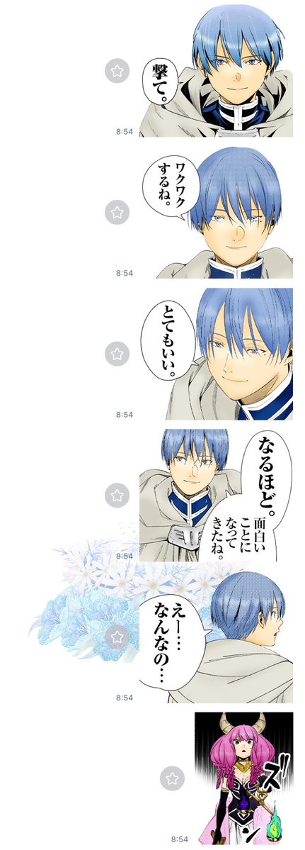 パチンコのフリーレン