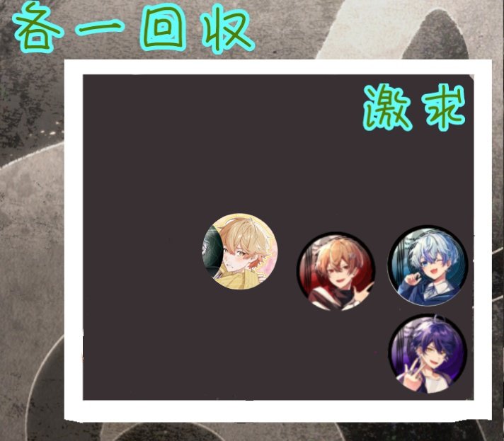 睦月むつら。取引垢 tweet media