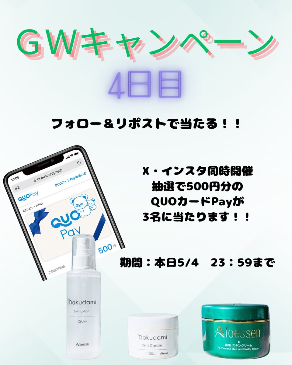 アロエッセン化粧品【公式】 tweet media