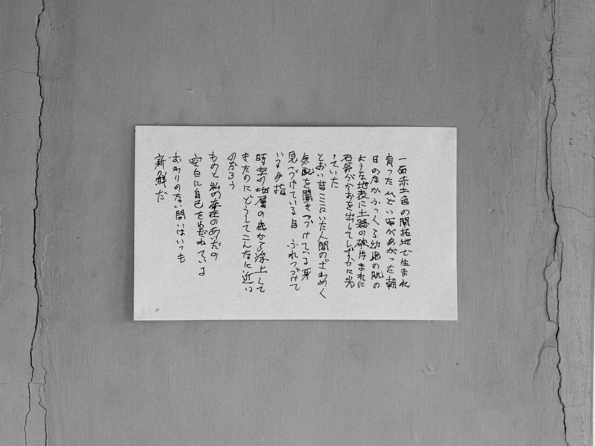 安土親子のガラス展、本日最終日です。
写真は、安土忠久さんが書いてくれた「ことば」。毎年書いてくれているのですが、今年はこんな「ことば」が届きました。（カウンター横に展示しています）