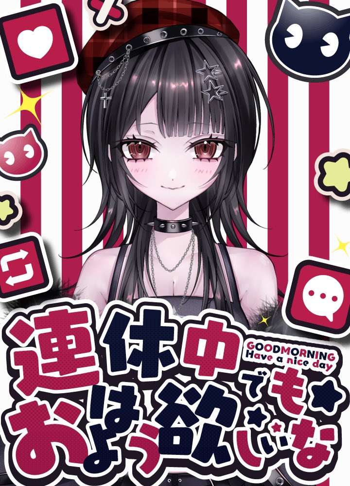 來芽紀 樺乃♥️✝🖤IRIAM準備中 tweet media