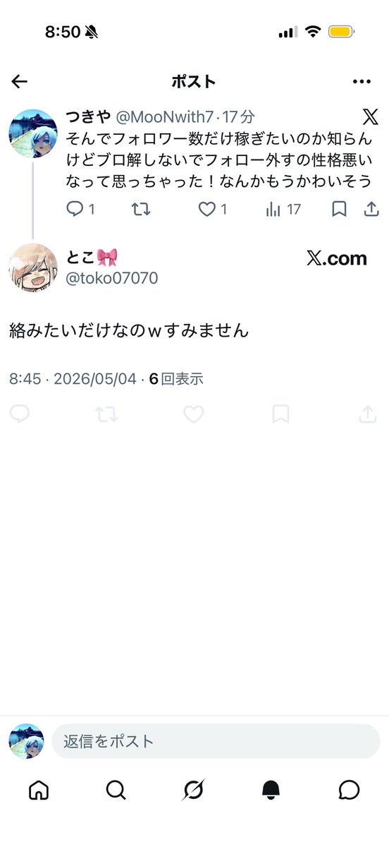 つきや tweet media
