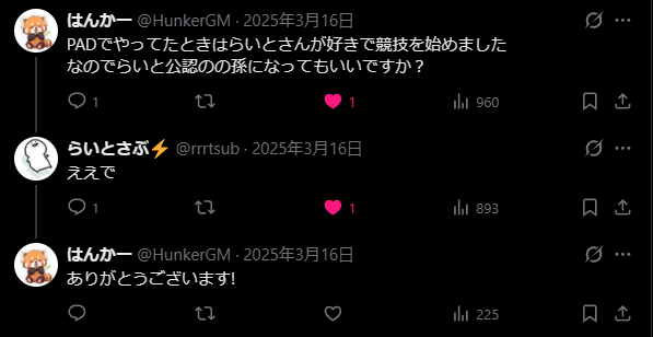 はんかー tweet media
