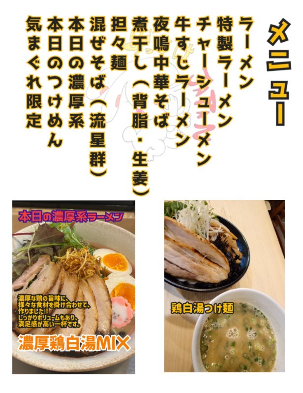すばる食堂🥷涼風すばる🌟🍥 tweet media