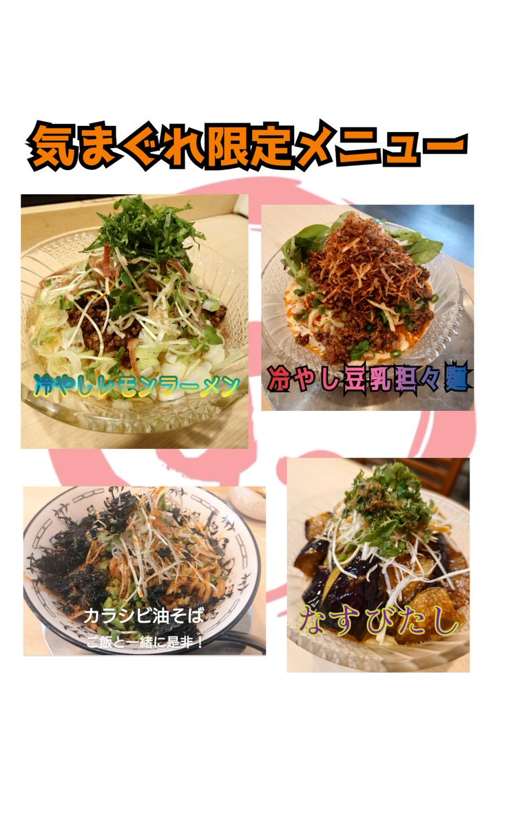 すばる食堂🥷涼風すばる🌟🍥 tweet media