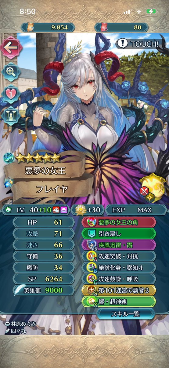 lang_general_'s tweet photo. いいスキルが増えたので、久しぶりにフレイヤ様強化！ https://t.co/6tjyJKukKd