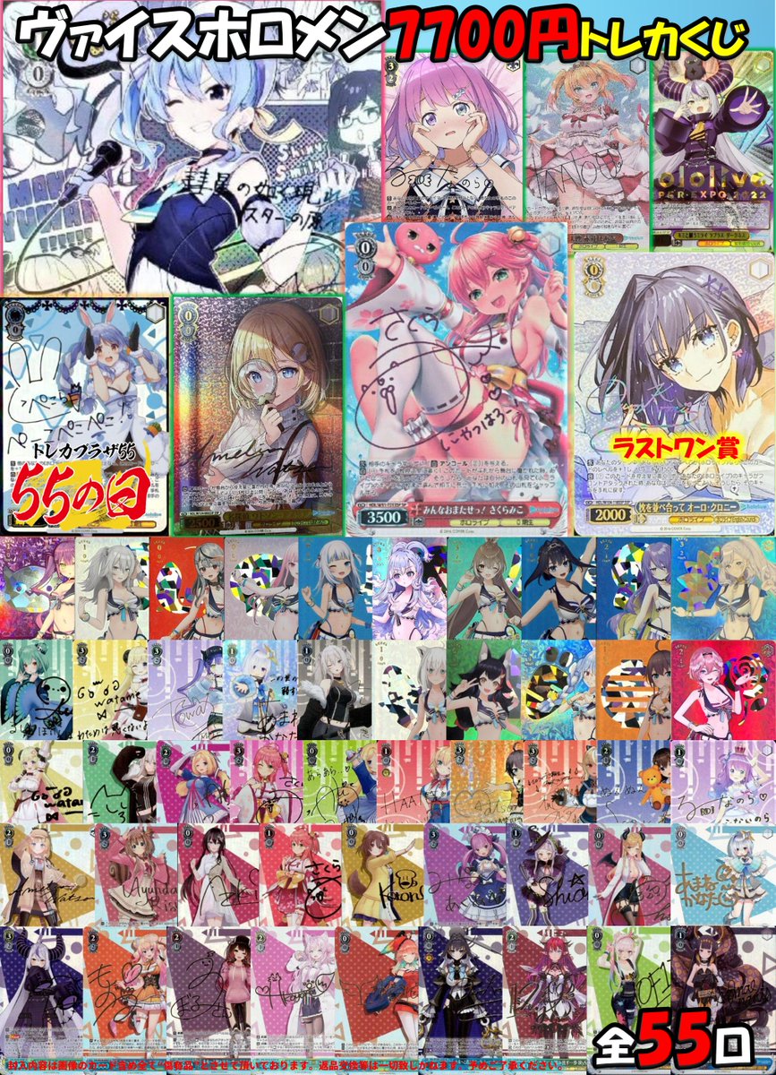 WS】【#ヴァイスシュヴァルツ】 📢📢トレカプラザ55の日開催