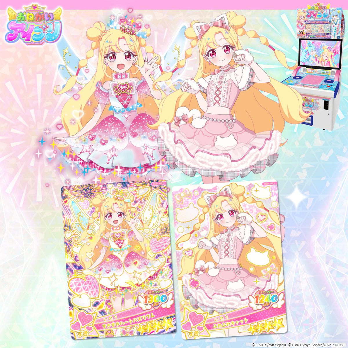 ゲーム「おねがいアイプリ」「アイプリバース」公式 tweet media