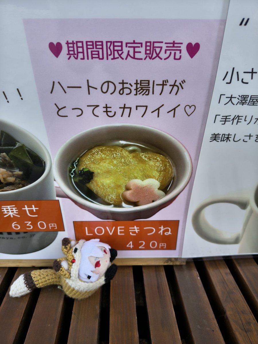 ぬしさま！ ぬしさま！！
