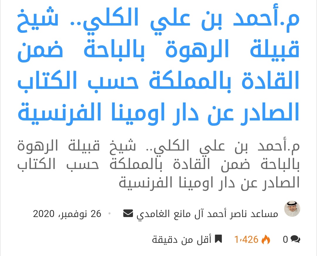 تاريخ قبيلة بني معجل🇸🇦 tweet media