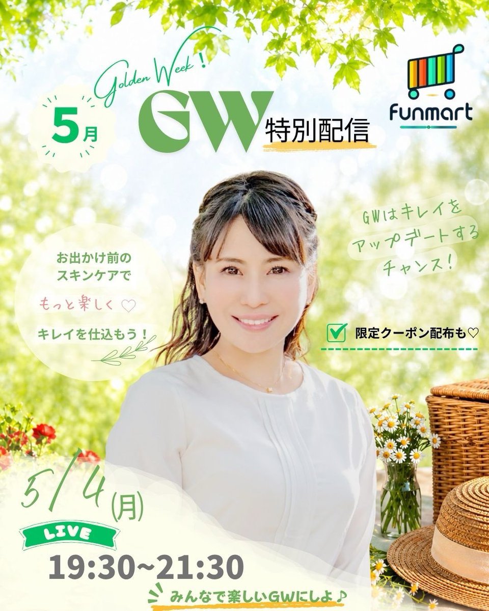asaminnie12's tweet photo. ゴールデンウィークは秘密任務からのライブコマースの日々!
本日も楽しく美容商品をご紹介していきます🫶💕
▶️
https://t.co/K915STcfNs…
#TikTokライブ #ライブコマース #スキンケア #美容好き #FunMartShop #GW https://t.co/bvchagkaat