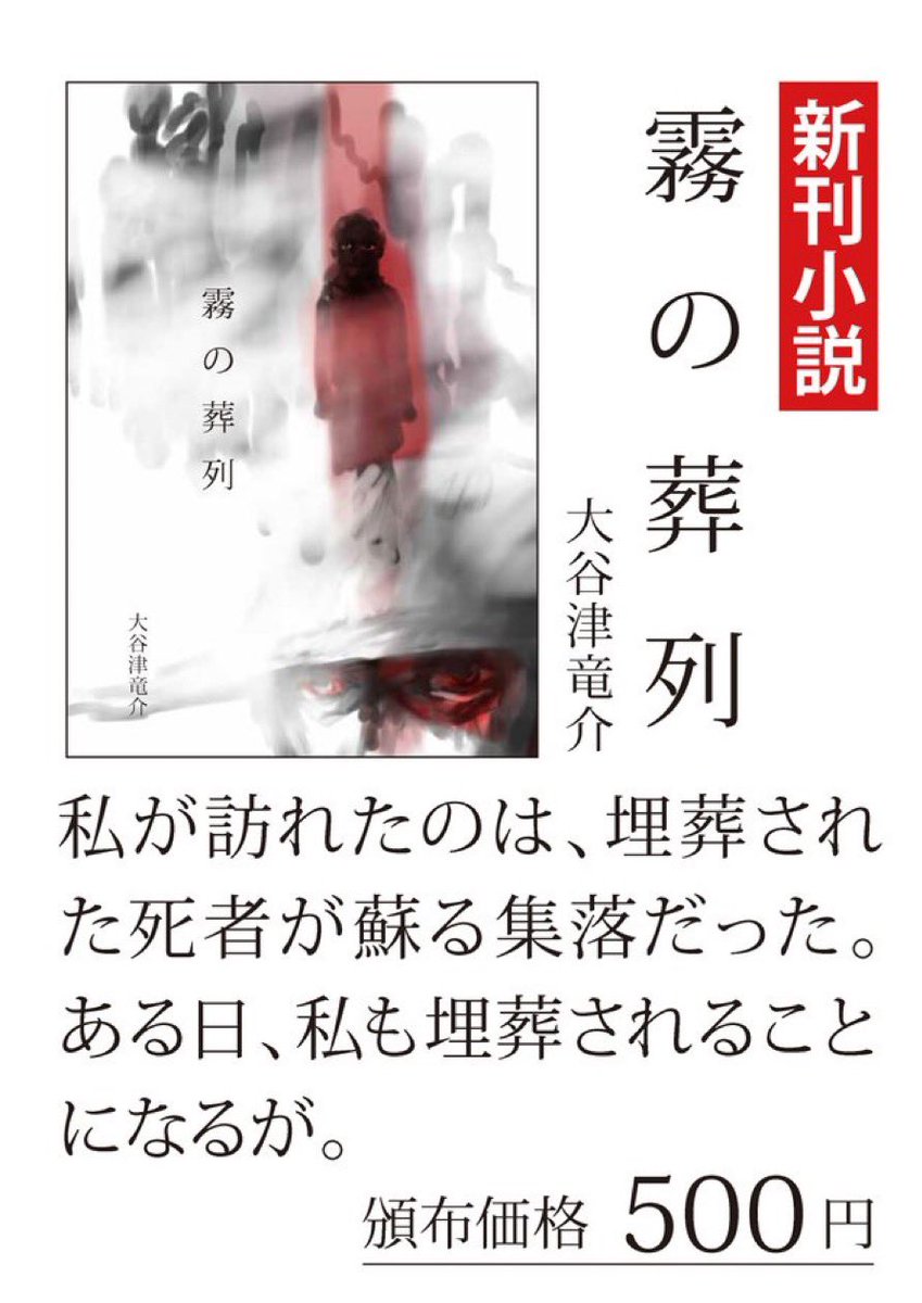 今日（5/4）、東京ビッグサイトで開催の、 #文学フリマ東京42 に参加し