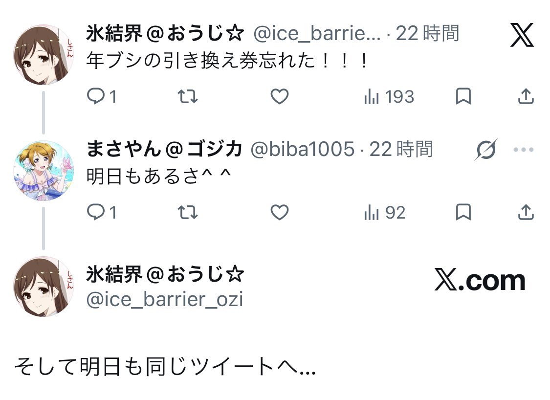 まさやん@ゴジカ tweet media