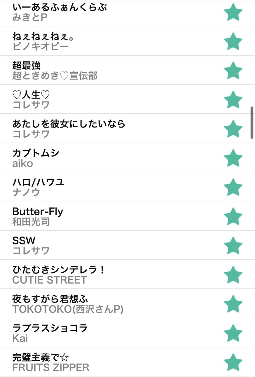 🫧桜海月 麗音🍃🌸 tweet media