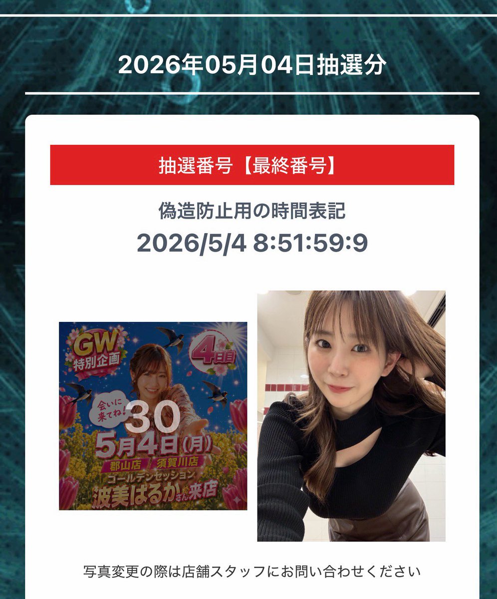 波美はるか(ナミ)🦖🦕 tweet media