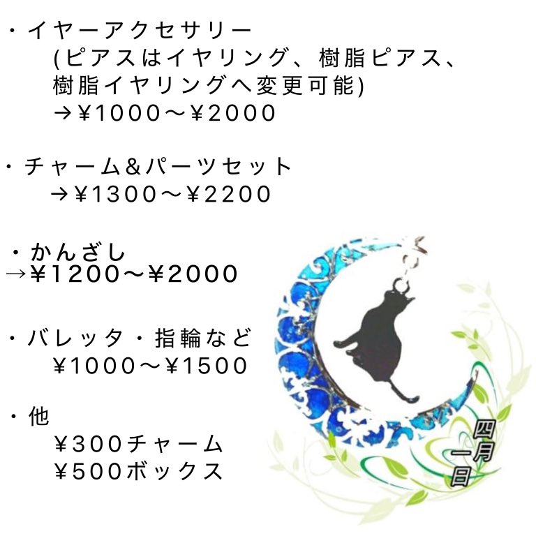 暁→5/5 東3 る13 アルトヴァリエ tweet media