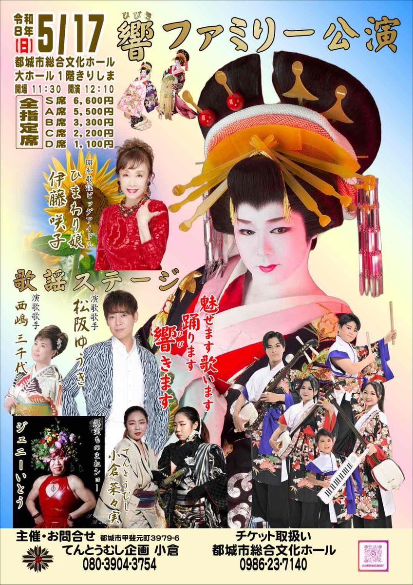 松阪ゆうき@スーパーハイブリッドシンガー🎤 tweet media