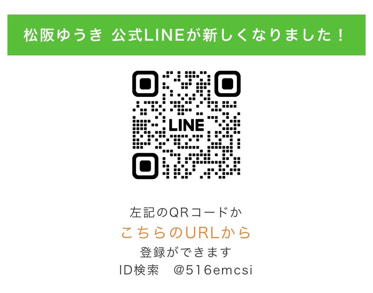 松阪ゆうき@スーパーハイブリッドシンガー🎤 tweet media