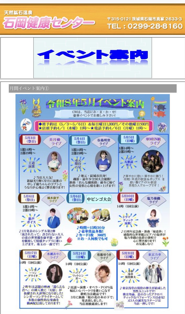 松阪ゆうき@スーパーハイブリッドシンガー🎤 tweet media