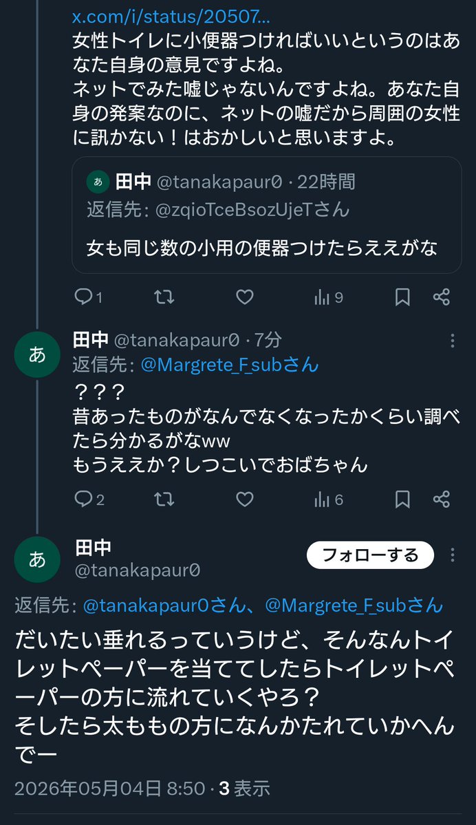 丸(サブ垢) tweet media