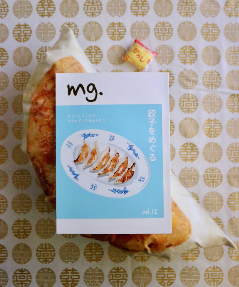明け方までの嵐が嘘のような晴天！本日 #文学フリマ東京42 です。朝ごはんを食べていざビッグサイトへ出発！　mg.のブースは【こ-83〜84】です。爽やかな水色と焼き色が美しい餃子の表紙が目印です🥟🩵