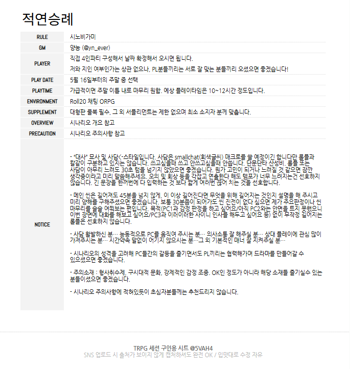 yn_ever's tweet photo. 안녕하세요~ 또 공개구인입니다. 해당 시노비가미 시나리오에 관심이 있으시다면 저와의 지인여부는 상관 없으니 나머지 PL 구해서 와주세요! 제가 감당할수 있는 한 계속 받아볼 예정이며, 확정되어 나간 날짜는 타래에 달아두겠습니다!
https://t.co/StEXSR2Qwk https://t.co/4naWJREXIr