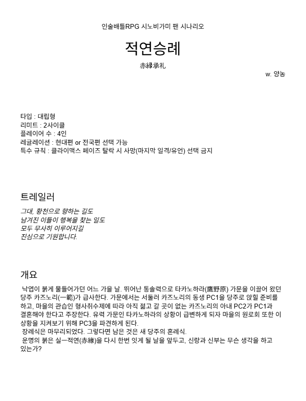 yn_ever's tweet photo. 안녕하세요~ 또 공개구인입니다. 해당 시노비가미 시나리오에 관심이 있으시다면 저와의 지인여부는 상관 없으니 나머지 PL 구해서 와주세요! 제가 감당할수 있는 한 계속 받아볼 예정이며, 확정되어 나간 날짜는 타래에 달아두겠습니다!
https://t.co/StEXSR2Qwk https://t.co/4naWJREXIr
